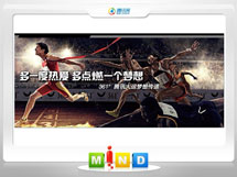 绥芬河361度——腾讯大运会梦想传递